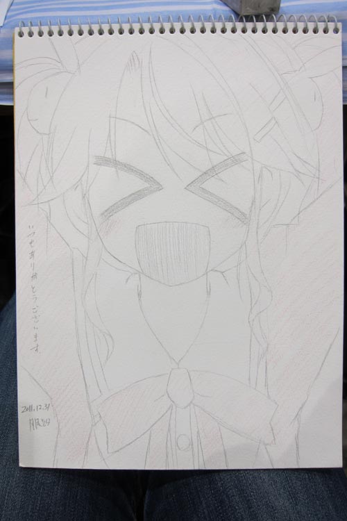 千波